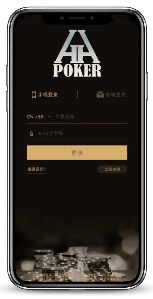 德扑圈hhpoker手机界面展示